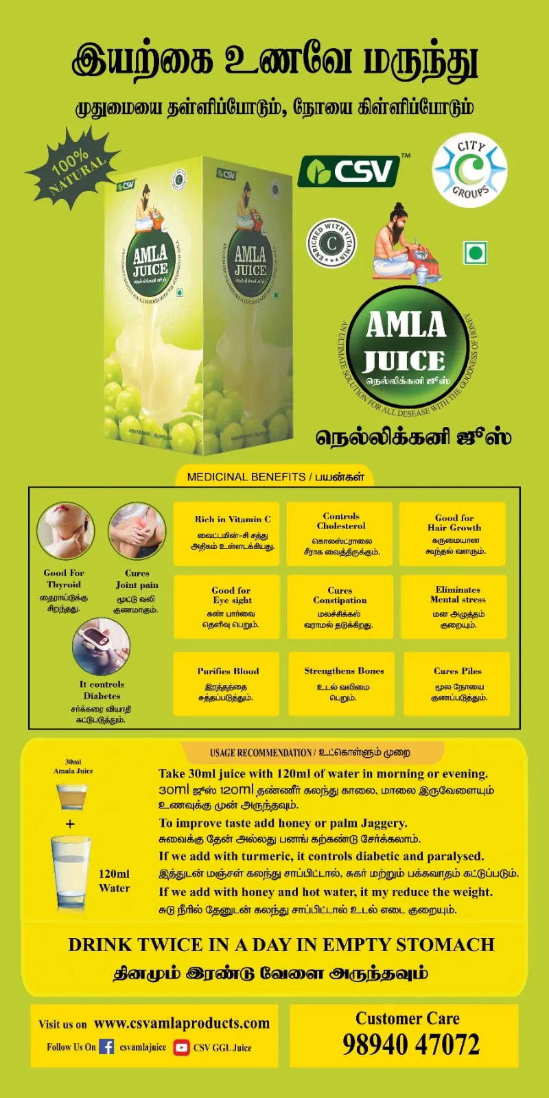 Prajan Herbals Amla Juice bottle close-up