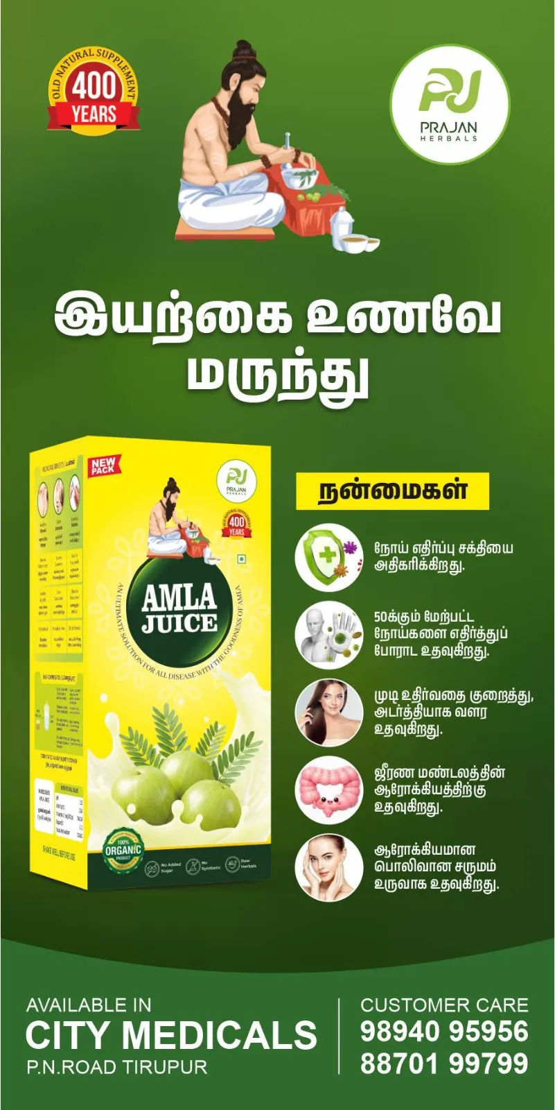 Prajan Herbals Amla Juice wellness lifestyle