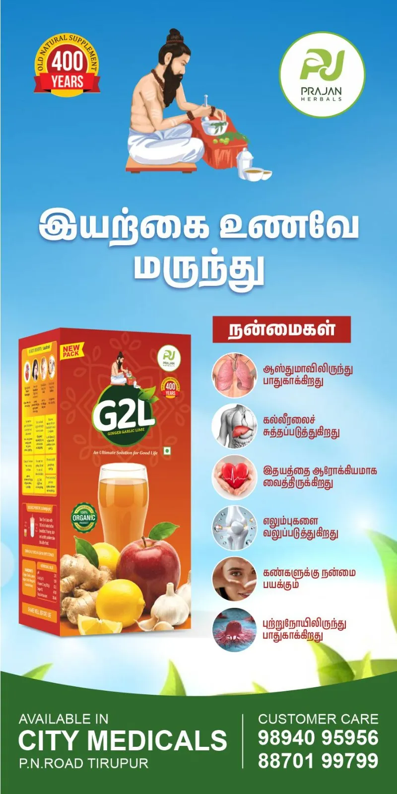 Prajan Herbals G2L wellness lifestyle