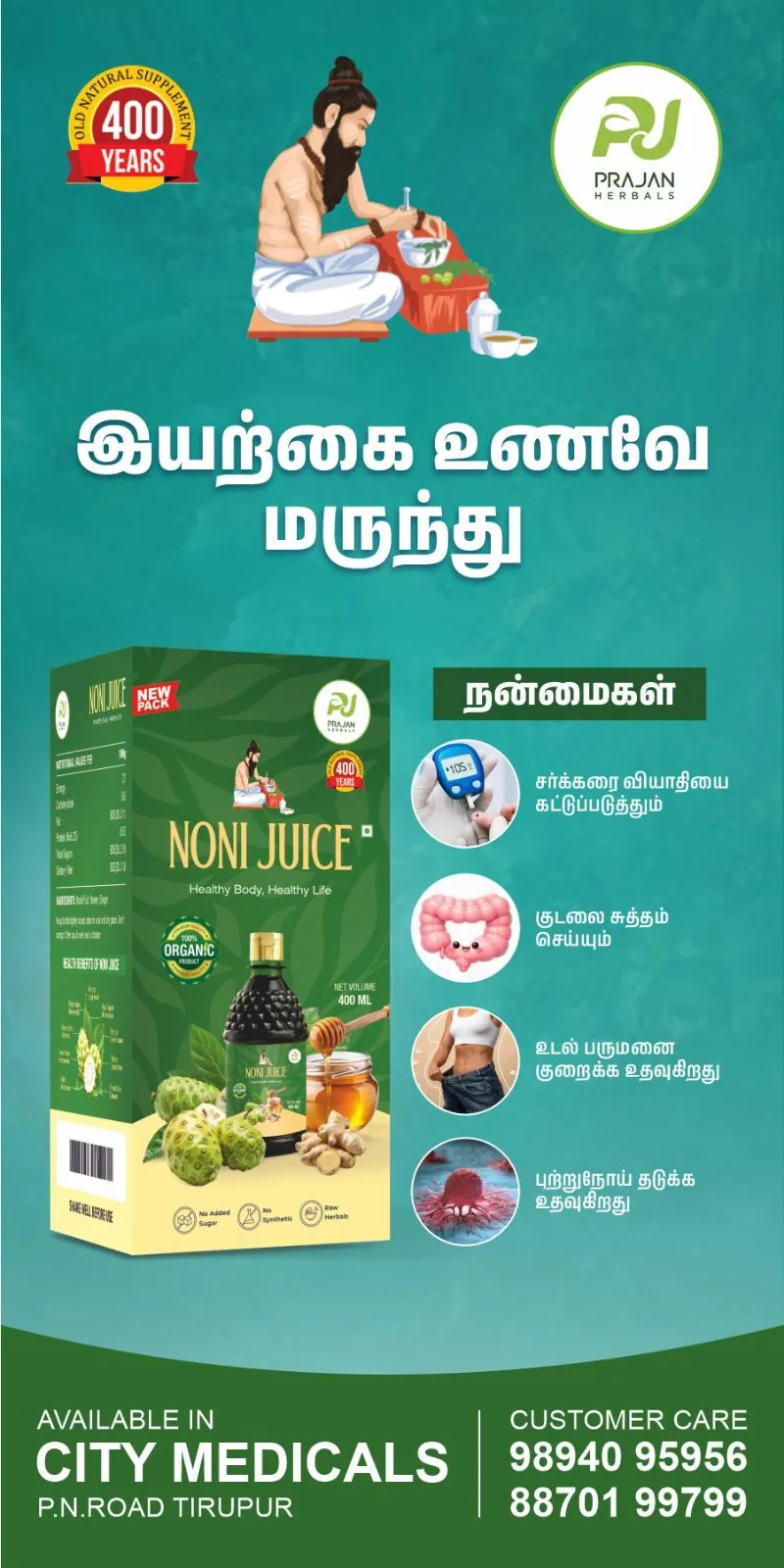 Prajan Herbals Noni Juice natural wellness